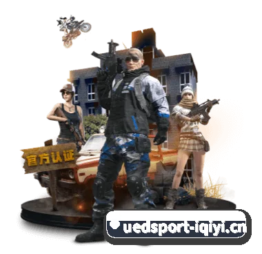UED体育 APP(UEDSPORTS)